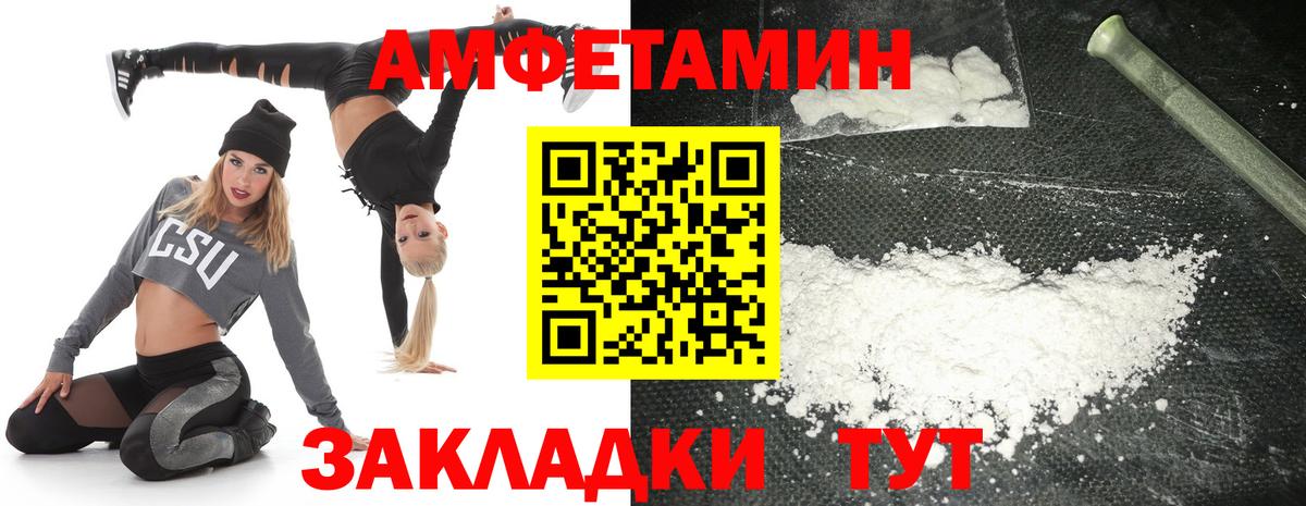 АМФ Розовый Сургут