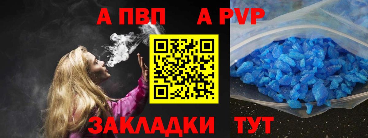 Alpha-PVP Crystall  Вход с VPN  наркошоп  Сургут  Альфа ПВП кристаллы 
