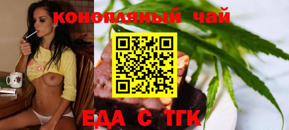 Canna-Cookies марихуана Сургут