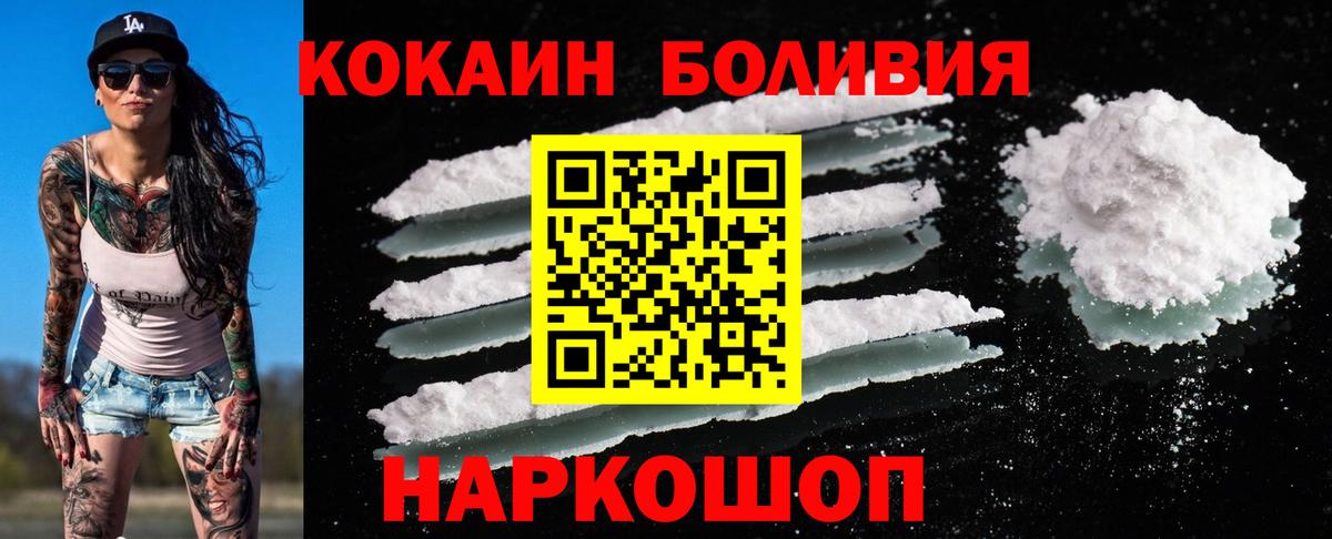 Cocaine Эквадор Сургут