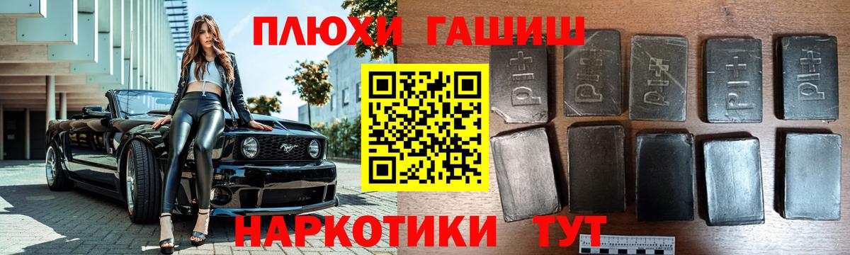 ГАШИШ гарик Сургут
