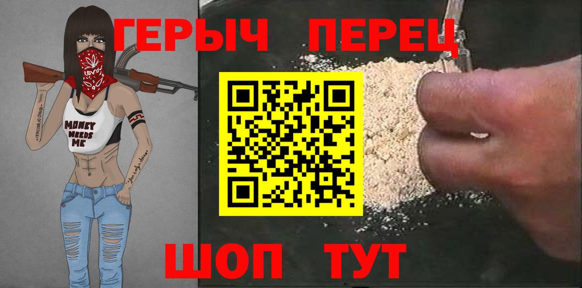 Героин герыч Сургут