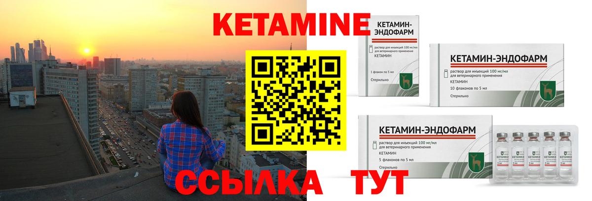 КЕТАМИН VHQ  Вход с VPN  Сургут 