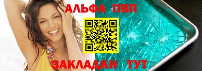 ALPHA-PVP Малоярославец