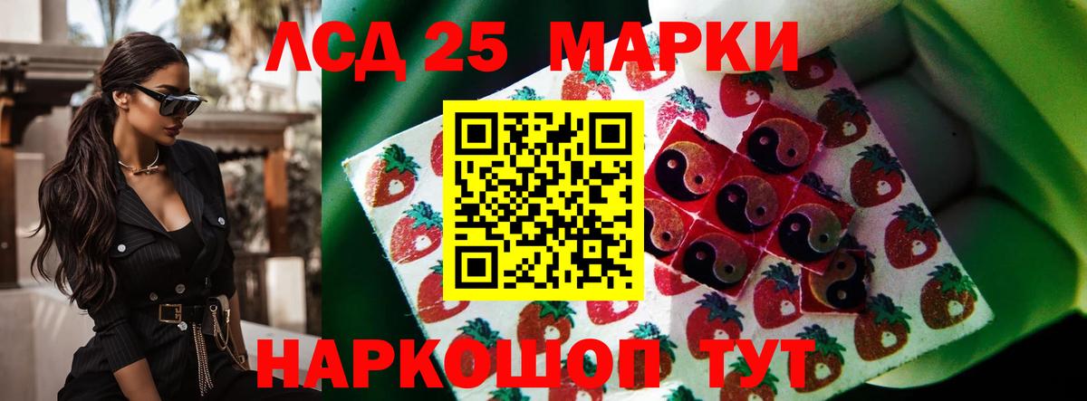 ЛСД экстази кислота  LSD-25 экстази кислота  Сургут  Вход с VPN 
