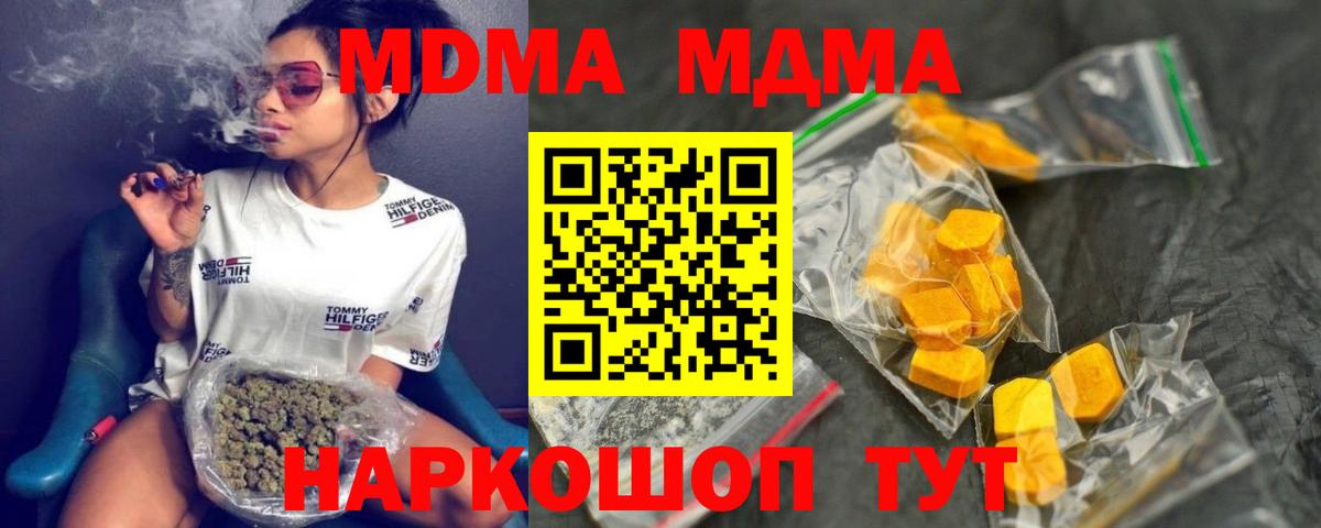 Сургут  MDMA молли  MDMA  МДМА VHQ  Вход с VPN 