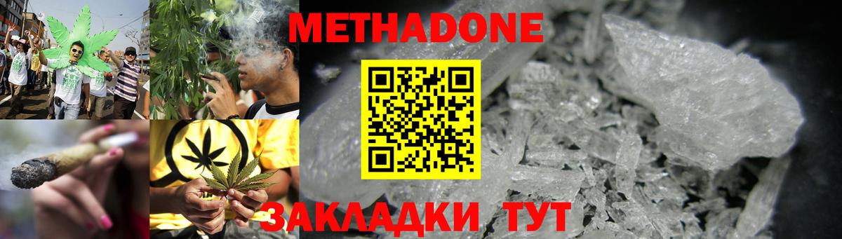 Сургут  Метадон VHQ  Вход с VPN 