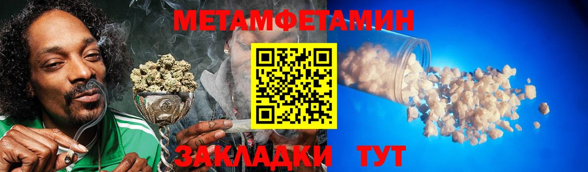 Метамфетамин кристалл Сургут