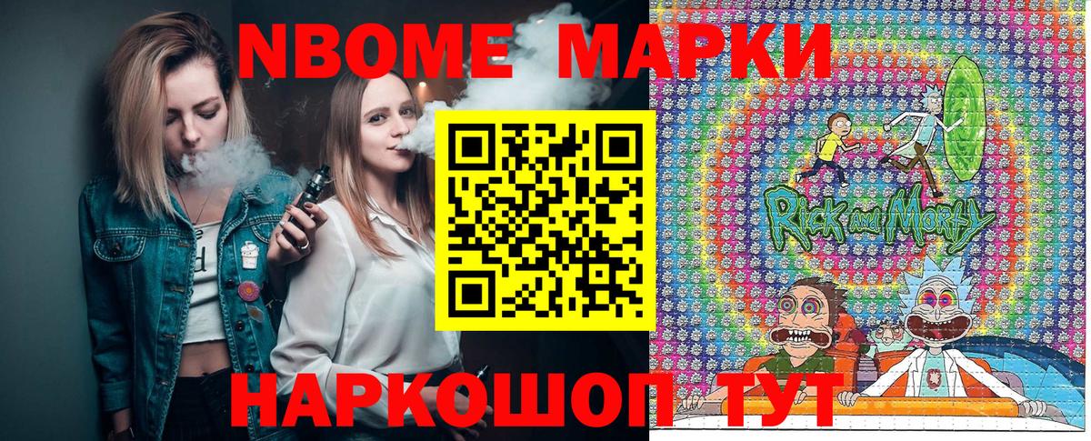 Наркотические марки 1,5мг  Вход с VPN  Марки NBOMe  Сургут 