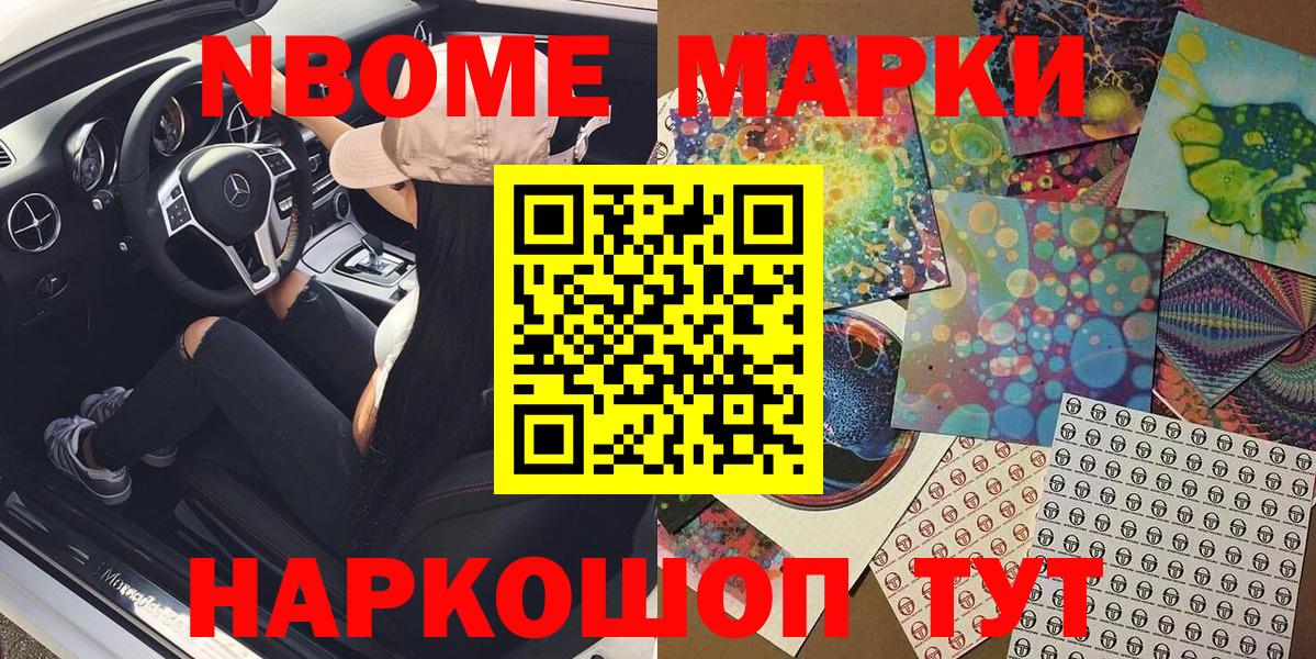 Наркотические марки 1500мкг Сургут