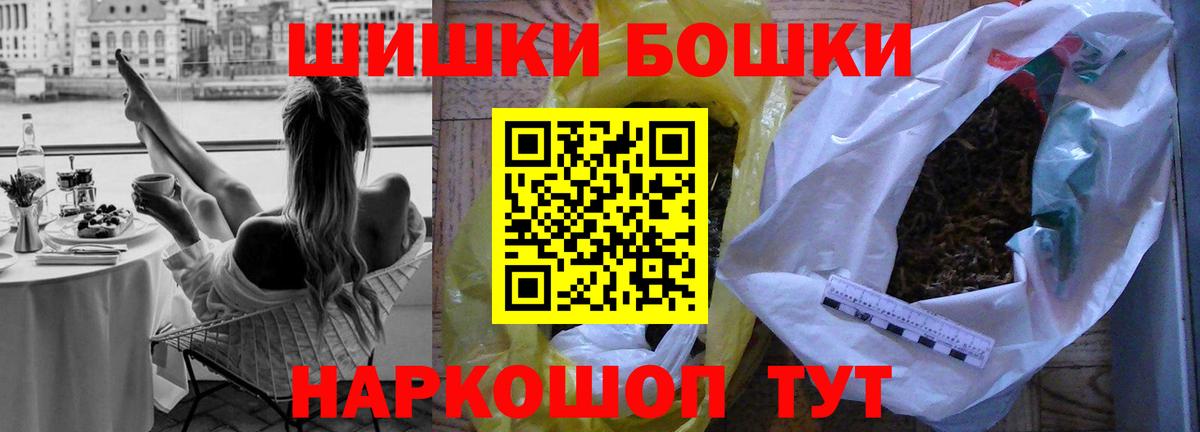 Бошки Шишки SATIVA & INDICA Сургут